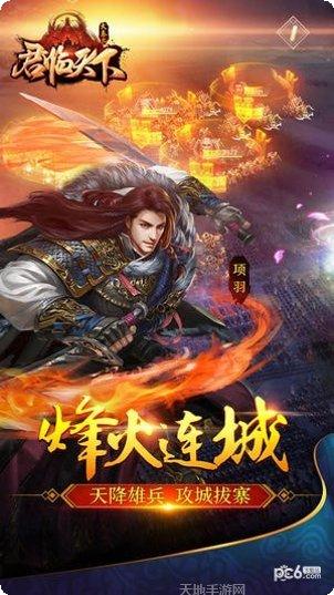 大秦之群雄争霸礼包码