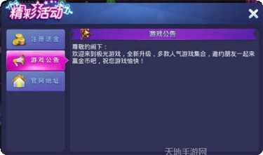 极光游戏最新版本