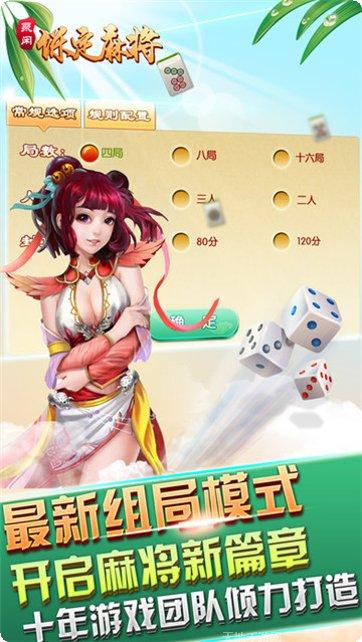 棋乐麻将安卓版