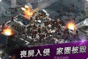 丧尸之城游戏下载