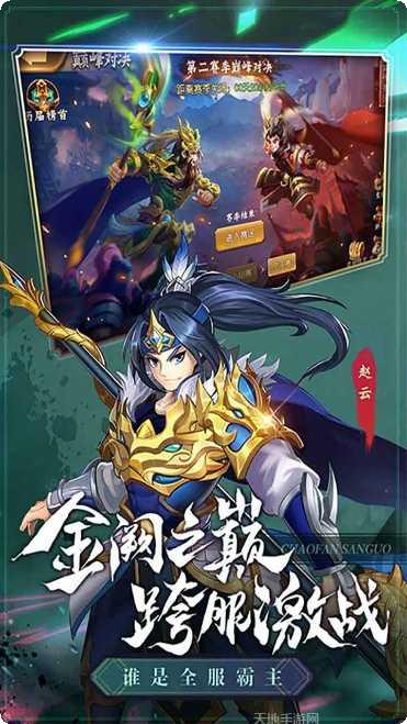 兵临三国BT登录送S级红将礼包