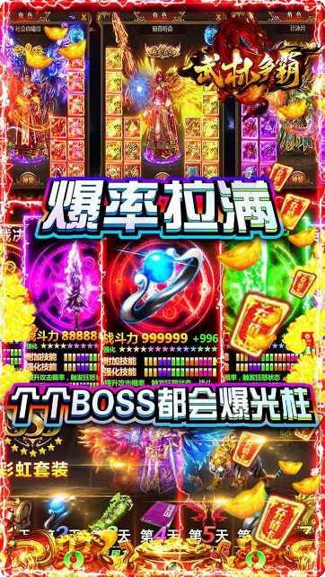 武林争霸角色选择