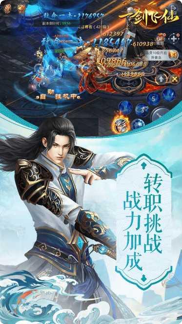 一剑飞仙H5副本挑战