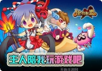 怪物X联盟复刻版宠物获取