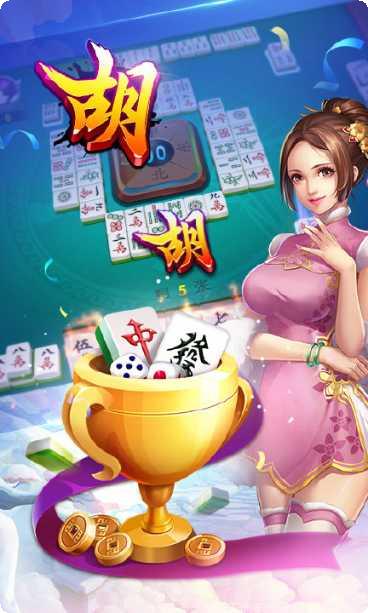 欢喜棋牌最新版本