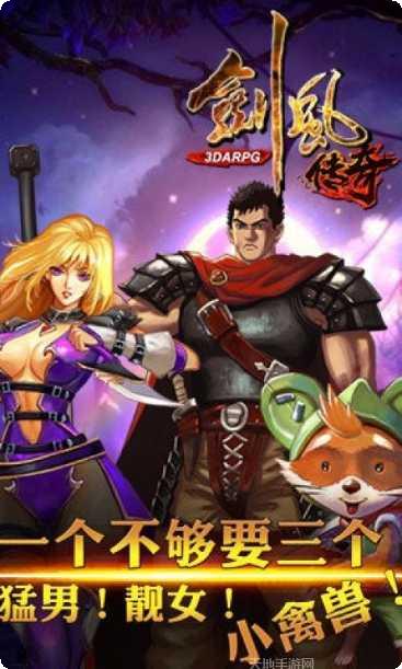 剑风传奇角色介绍