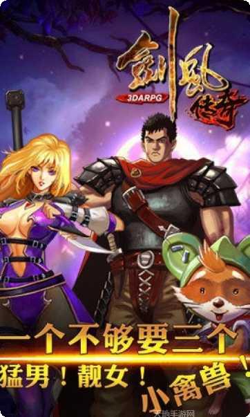 剑风传奇最新版本