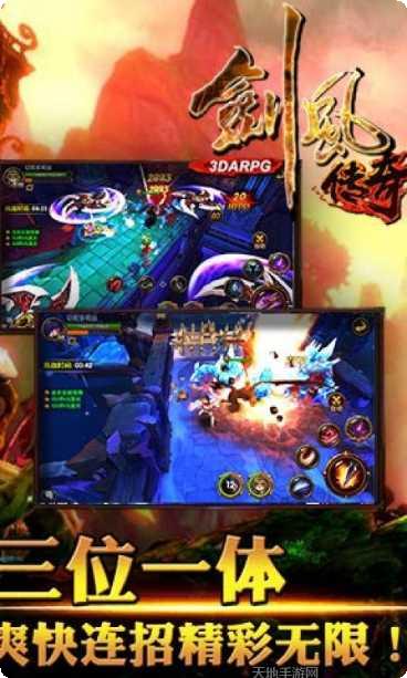 剑风传奇剧情解析