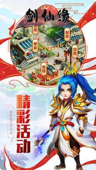 剑仙缘BTGM无限抽卡