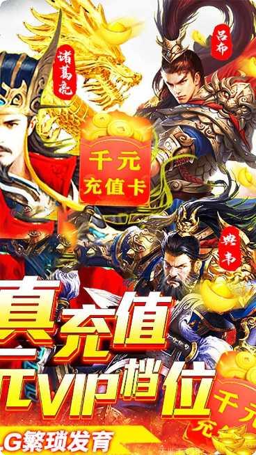 将魂三国BT礼包