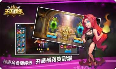 王国传承装备获取
