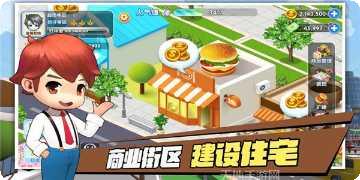 空闲合并烹饪食材收集