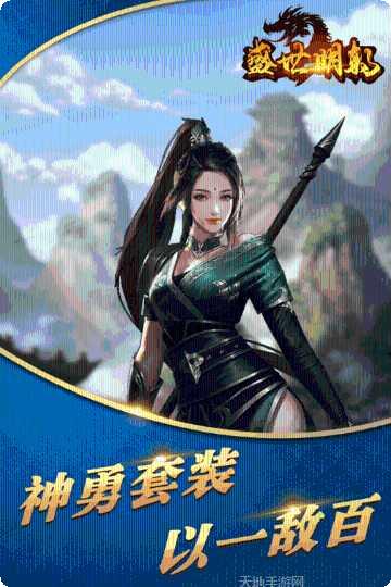 盛世明朝装备获取