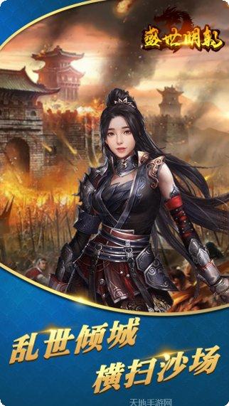 盛世明朝剧情解析