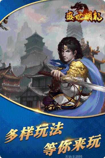 盛世明朝社交玩法