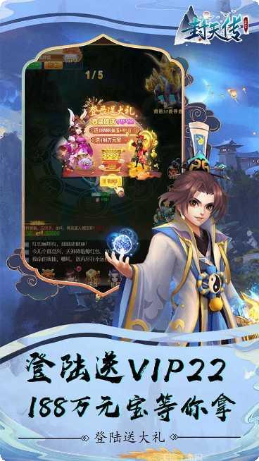 封天传BT高倍返利活动