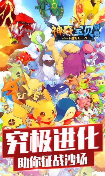 神奇宝贝口袋训练师攻略