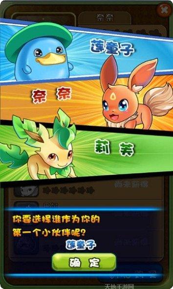 神奇宝贝口袋训练师下载