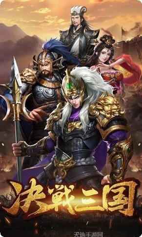 三国群英录礼包码