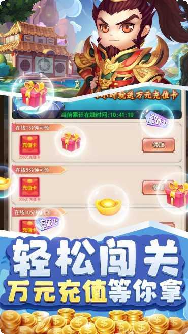 拿下三国最强阵容