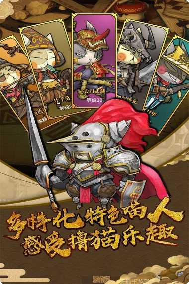 猫狩纪游戏攻略