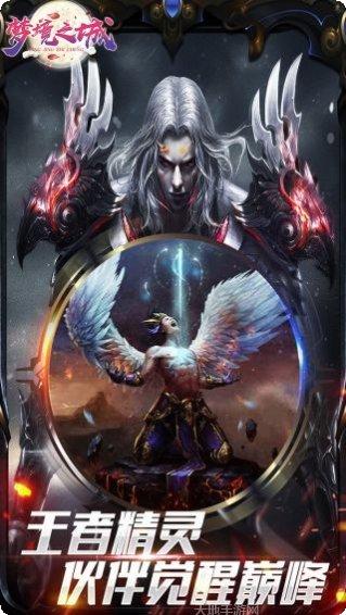 梦境之城OL攻略