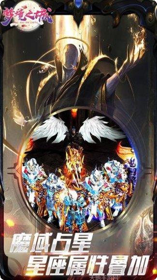 梦境之城OL角色