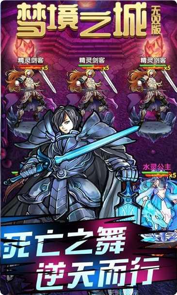 梦境之城OL评测