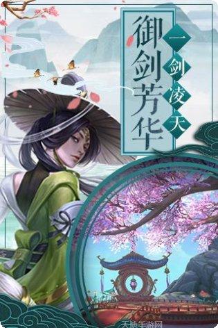 剑隐江湖诀游戏攻略
