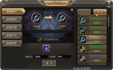 176传奇复古版攻略