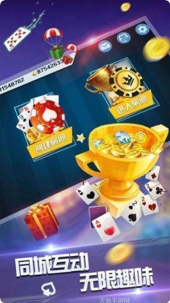 大咖棋牌游戏