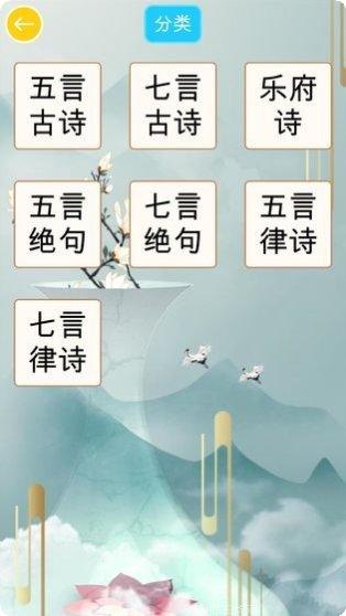 诗词大会飞花令游戏下载