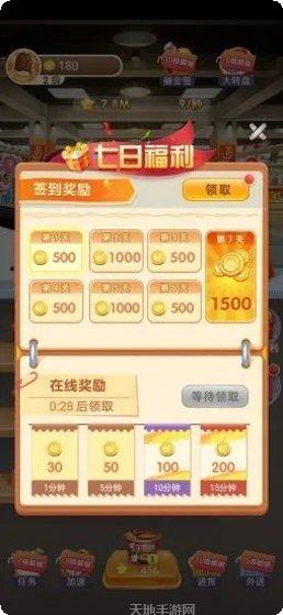 全民超神游戏下载
