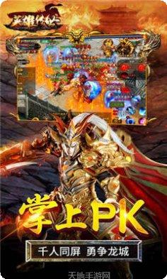 天下大乱传奇版本手游
