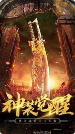 风云合击传奇装备获取