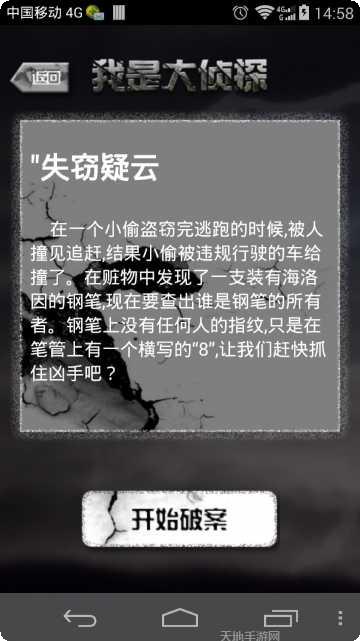 我是大剑士切切切游戏攻略