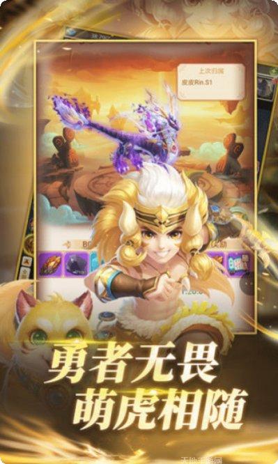 西游之斗战胜佛装备