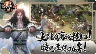 巴雄天下最新版本