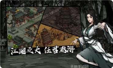 烟雨江湖武功搭配