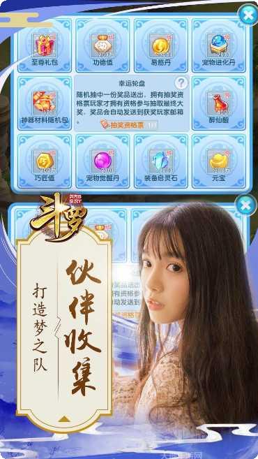 斗罗虎皇传说BT圣兽版攻略