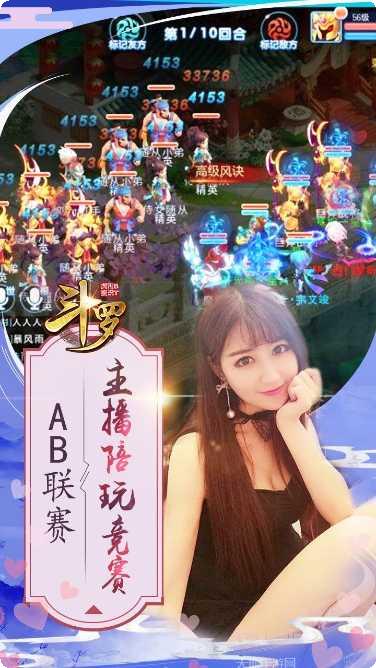 斗罗虎皇传说BT圣兽版角色