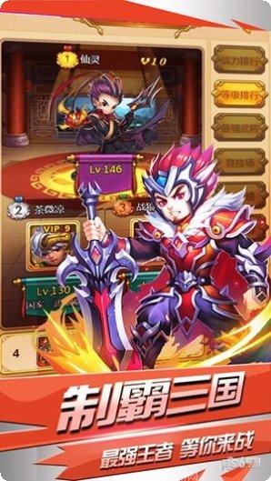 真三国无双霸攻略