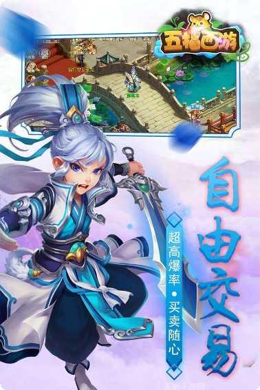 五指西游手游下载