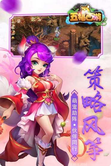五指西游游戏礼包
