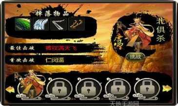 五指西游玩家社区