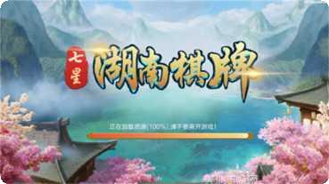 七星牌娱乐社区