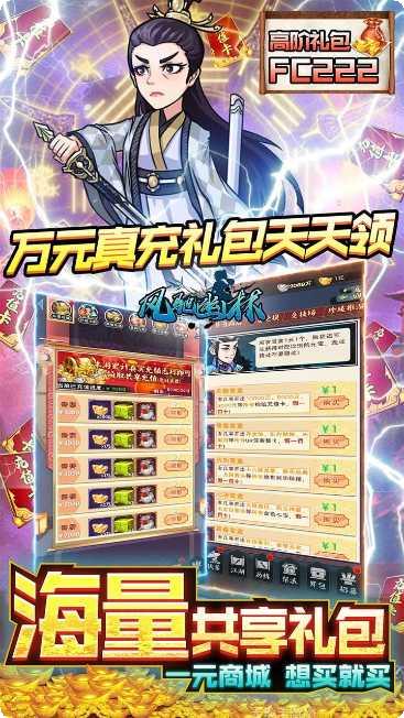 风驰幽林BT共享充值版激活码