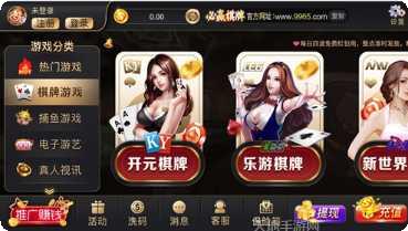 悠达科技棋牌游戏攻略