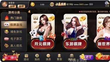 悠达科技棋牌游戏玩法