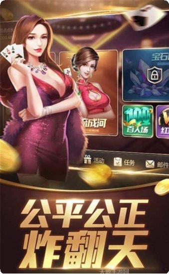 欢胜棋牌安卓版